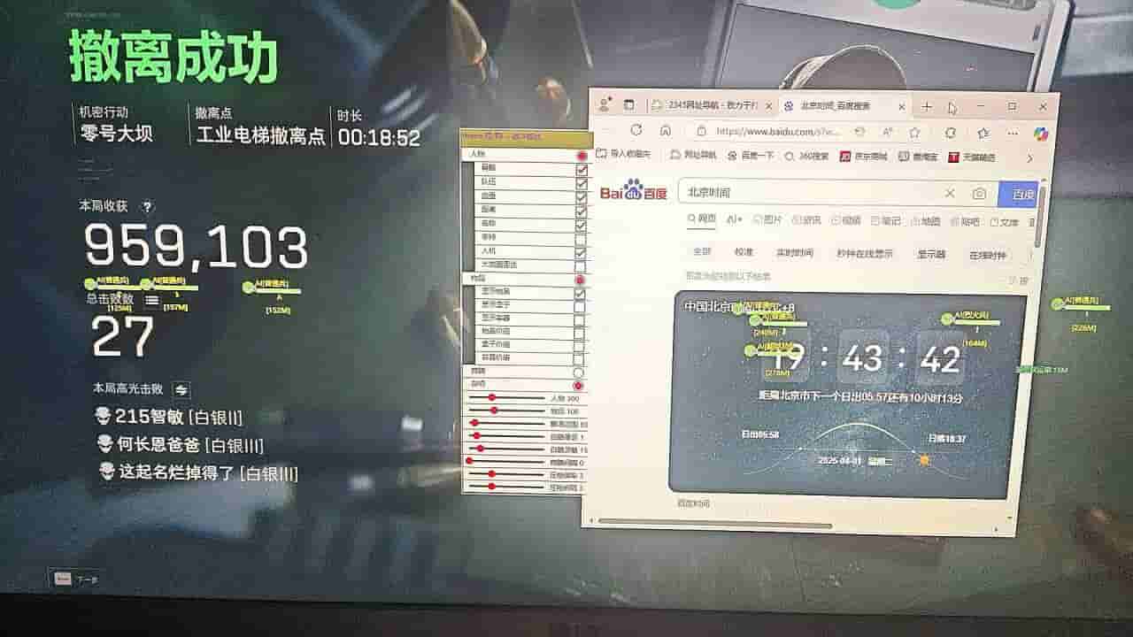 三角洲科技GW透视自瞄物资多功能