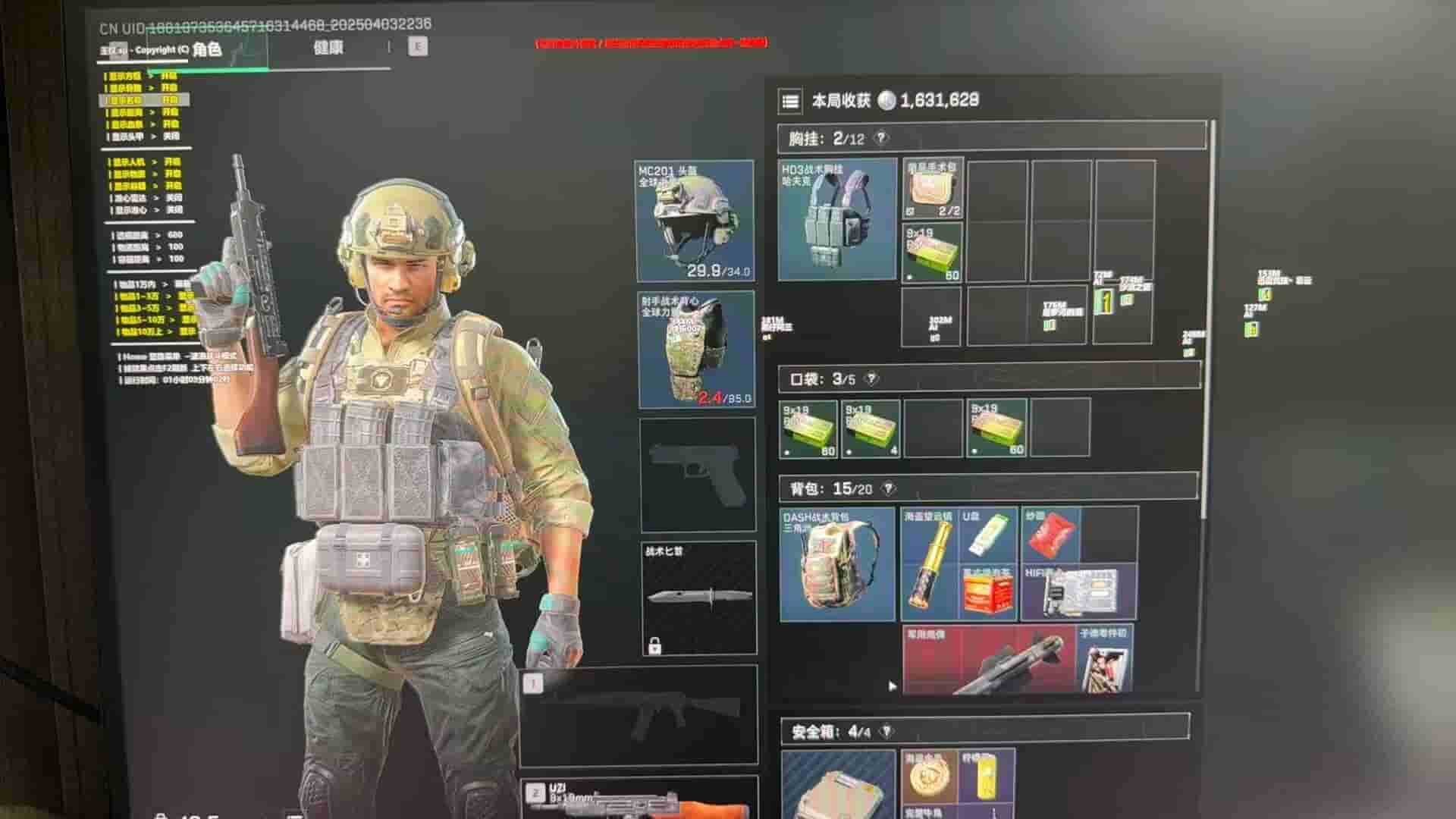 三角洲外挂辅助网站王权透视物资多功能